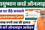 Ayushman Card Online Apply