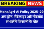 MahaAgri‑AI Policy 2025–29