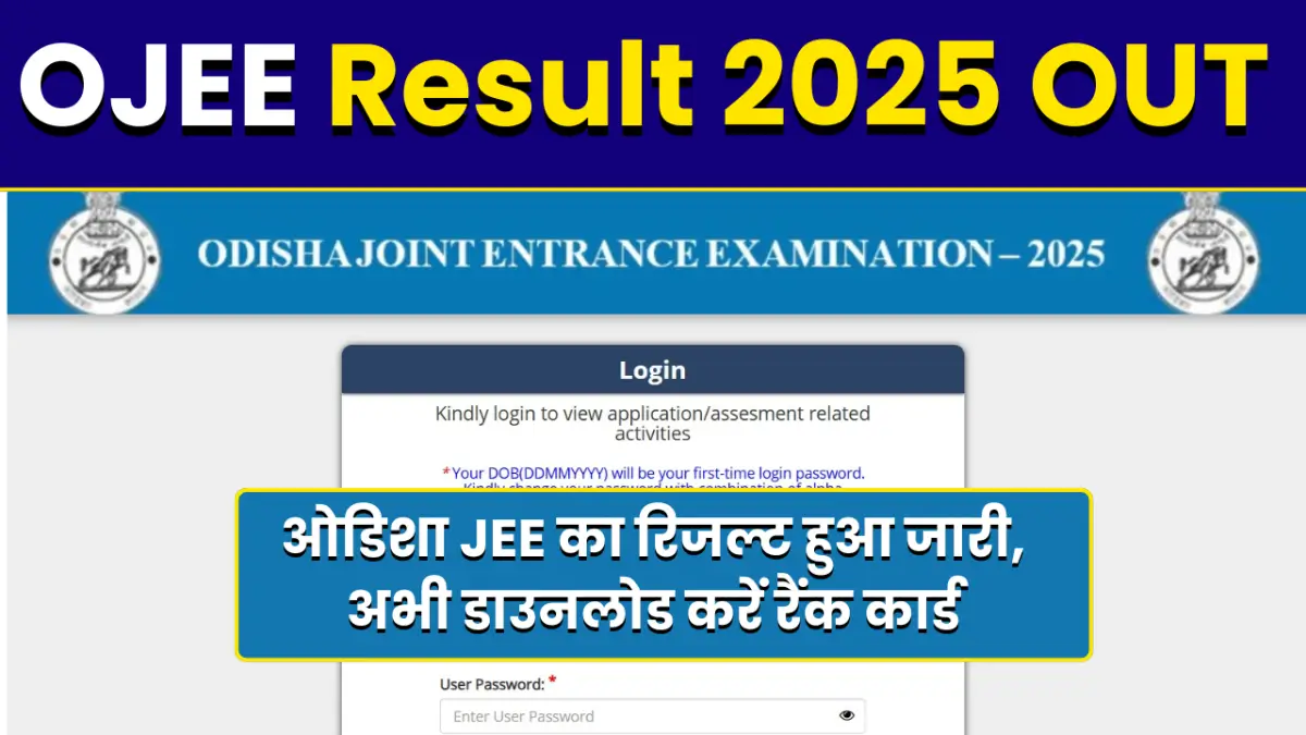 OJEE Result 2025 OUT