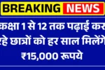 Talliki Vandanam Yojana 2025