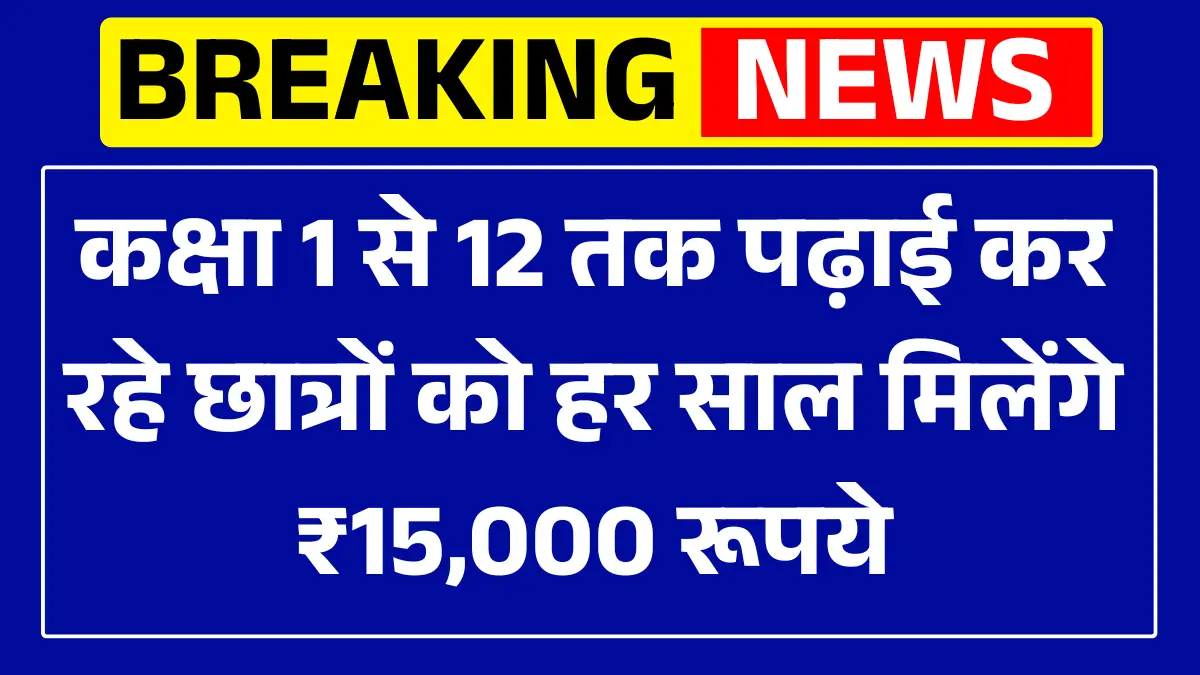 Talliki Vandanam Yojana 2025