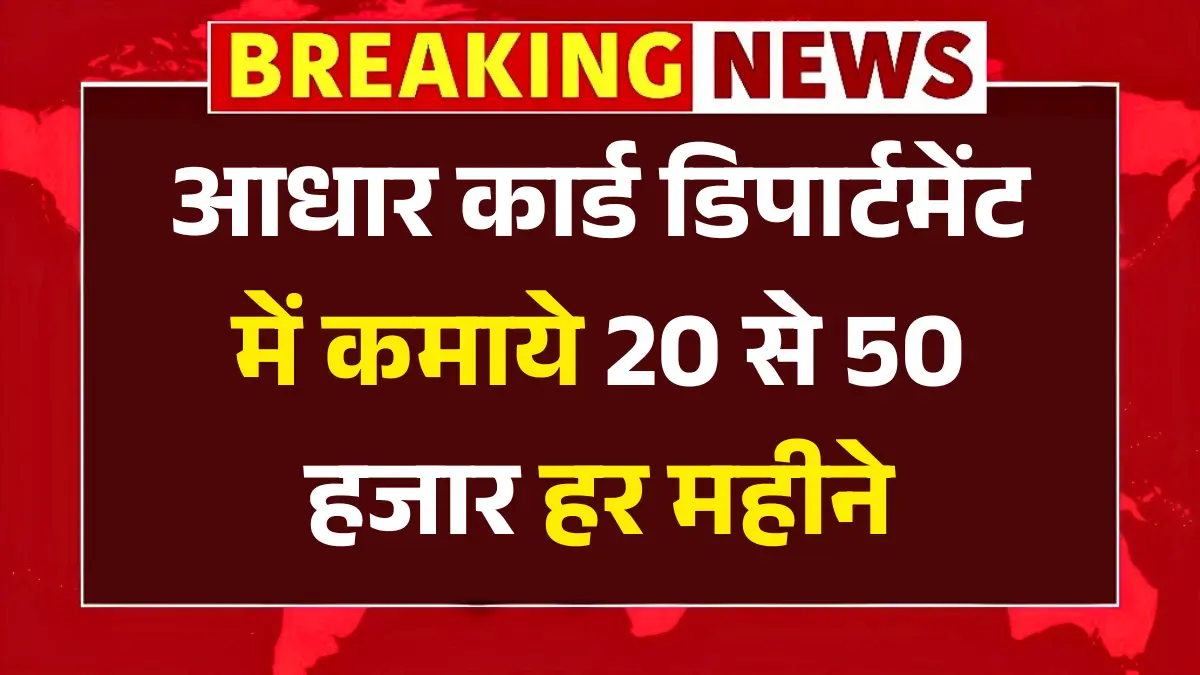 UIDAI Internship 2025