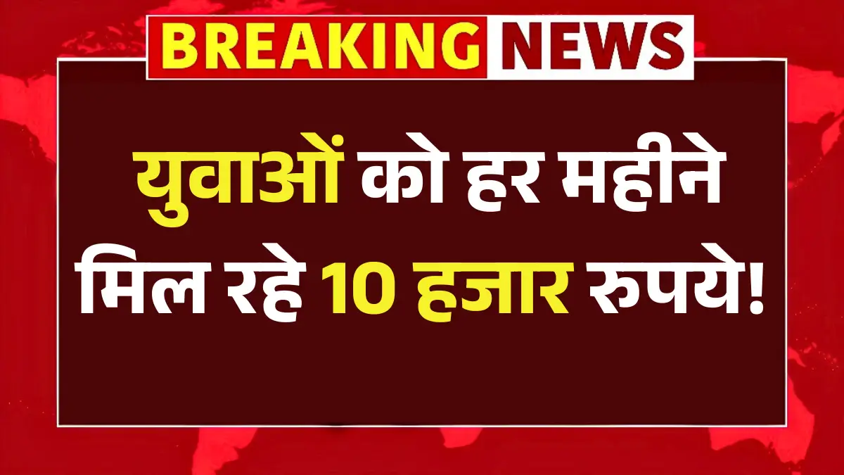 sikho kamao yojana