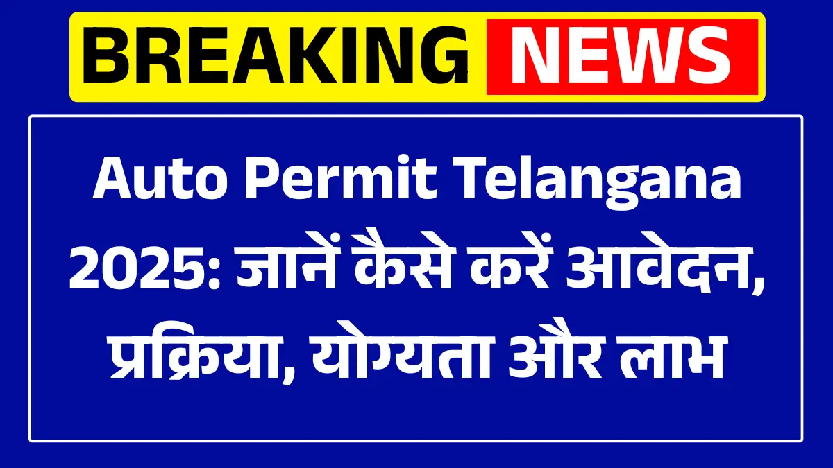 Auto Permit Telangana 2025