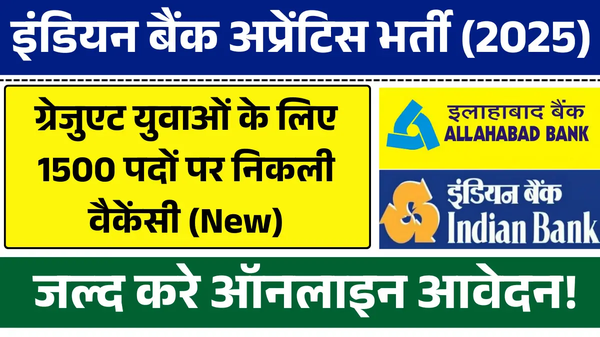 Indian Bank Apprentice Bharti 2025