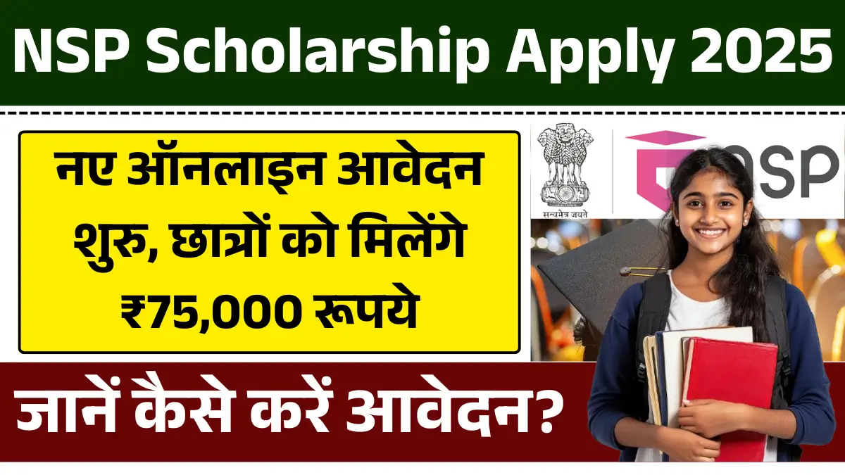 NSP Scholarship Apply 2025