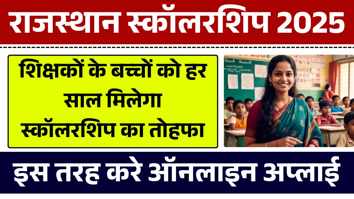 Teachers Children Scholarship Scheme 2025